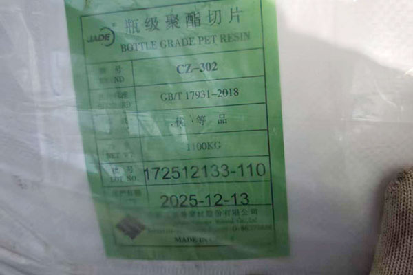 CZ-302 Bottle grade PET resin